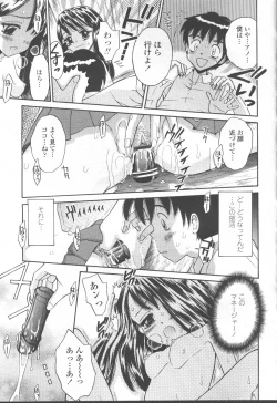 Page 224 of COMIC Momohime 2001-08