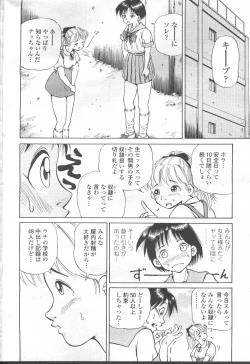 Page 263 of COMIC Momohime 2001-08
