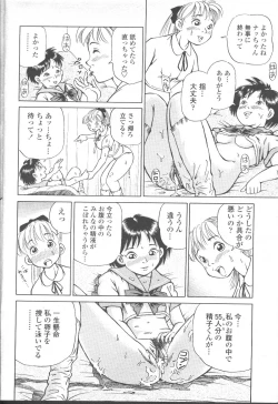 Page 277 of COMIC Momohime 2001-08