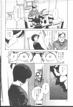Page 73 of COMIC Momohime 2001-08