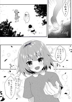 Page 3 of Kanojo no Honne