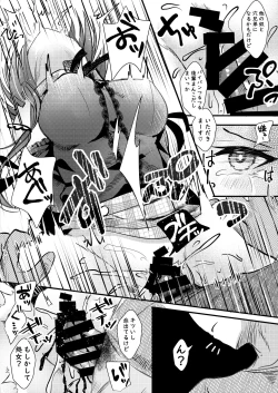 Page 19 of Boku o Futta Kouhai o Wakarasete Yaru!