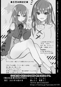 Page 25 of Boku o Futta Kouhai o Wakarasete Yaru!