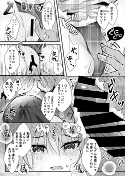 Page 48 of Boku o Futta Kouhai o Wakarasete Yaru!