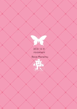 Page 56 of Boku o Futta Kouhai o Wakarasete Yaru!