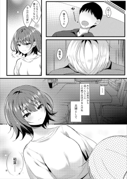 Page 7 of Giri no Imouto wa Ore no Mono