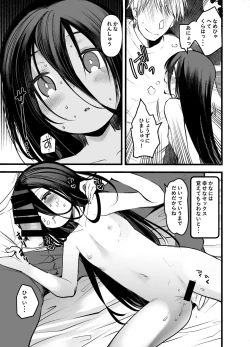 Page 10 of Meido in Anus