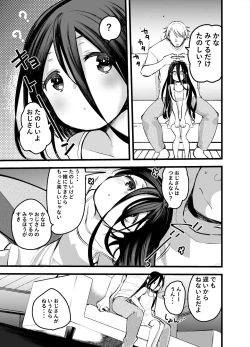 Page 4 of Meido in Anus