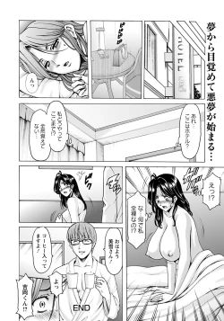 Page 20 of The Nature of a Married Woman - Ryuichi Hoshino