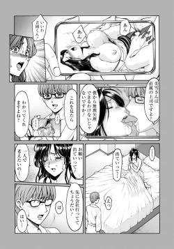 Page 23 of The Nature of a Married Woman - Ryuichi Hoshino