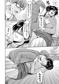 Page 28 of The Nature of a Married Woman - Ryuichi Hoshino