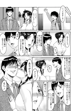 Page 3 of The Nature of a Married Woman - Ryuichi Hoshino