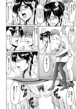 Page 48 of The Nature of a Married Woman - Ryuichi Hoshino