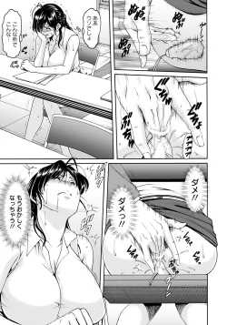 Page 71 of The Nature of a Married Woman - Ryuichi Hoshino