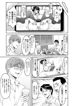 Page 79 of The Nature of a Married Woman - Ryuichi Hoshino