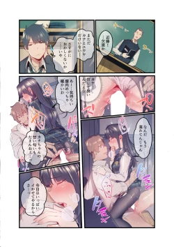 Page 10 of Ano Natsu no Kagerou 3