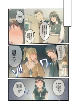 Page 22 of Ano Natsu no Kagerou 3