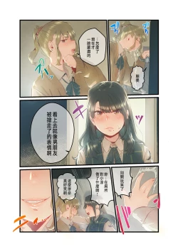 Page 23 of Ano Natsu no Kagerou 3