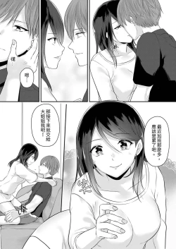 Page 112 of Dekiru buka wa ecchi mo umai.〜 mu hyōjō-kun, jo jōshi to yodōshi sekkusu | 能幹的部下連做愛都拿手。～無表情青年和女上司的徹夜激情