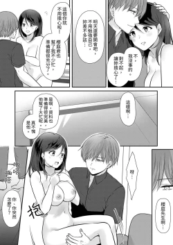 Page 118 of Dekiru buka wa ecchi mo umai.〜 mu hyōjō-kun, jo jōshi to yodōshi sekkusu | 能幹的部下連做愛都拿手。～無表情青年和女上司的徹夜激情