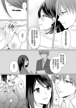 Page 47 of Dekiru buka wa ecchi mo umai.〜 mu hyōjō-kun, jo jōshi to yodōshi sekkusu | 能幹的部下連做愛都拿手。～無表情青年和女上司的徹夜激情