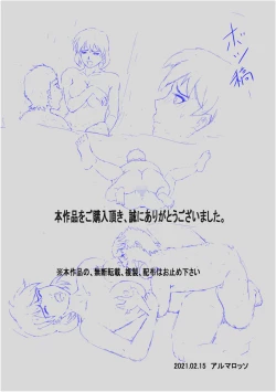 Page 39 of Ko Koushi to Sounanshitara Yareta WW