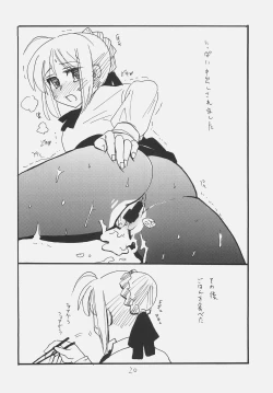 Page 19 of Ano Hito ga Suki desu