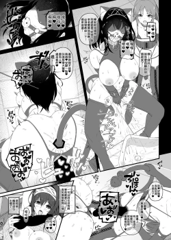 Page 21 of Idol no Doujinshi