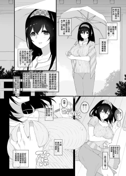 Page 24 of Idol no Doujinshi