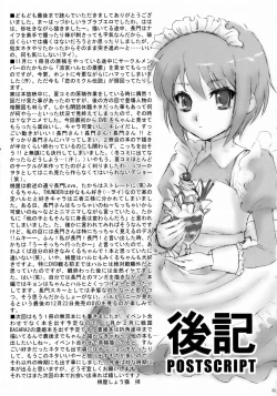 Page 30 of Nagato Yuki wa Usagi to Kame no Yume o Miru ka? | Nagato Yuki Dreamt of "The Tortoise and The Hare"?
