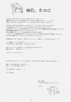 Page 15 of Lingerie Angel