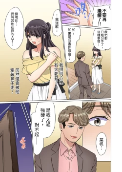 Page 103 of ZaitakuOL, yotsunbai iki！Heya made gaman dekinai deribarīSEX | 居家OL，背後位高潮!還沒進屋就忍不住出手的外賣SEX