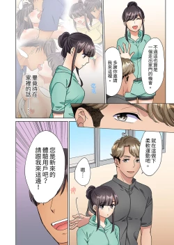 Page 134 of ZaitakuOL, yotsunbai iki！Heya made gaman dekinai deribarīSEX | 居家OL，背後位高潮!還沒進屋就忍不住出手的外賣SEX