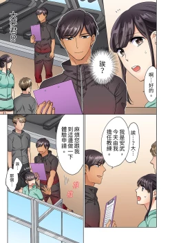 Page 135 of ZaitakuOL, yotsunbai iki！Heya made gaman dekinai deribarīSEX | 居家OL，背後位高潮!還沒進屋就忍不住出手的外賣SEX