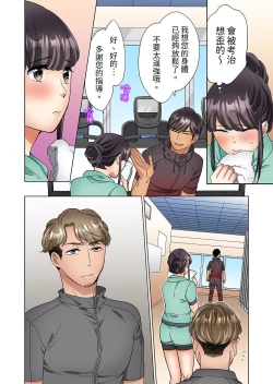 Page 156 of ZaitakuOL, yotsunbai iki！Heya made gaman dekinai deribarīSEX | 居家OL，背後位高潮!還沒進屋就忍不住出手的外賣SEX