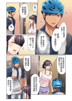 Page 4 of ZaitakuOL, yotsunbai iki！Heya made gaman dekinai deribarīSEX | 居家OL，背後位高潮!還沒進屋就忍不住出手的外賣SEX