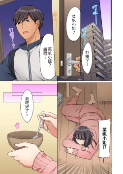 Page 63 of ZaitakuOL, yotsunbai iki！Heya made gaman dekinai deribarīSEX | 居家OL，背後位高潮!還沒進屋就忍不住出手的外賣SEX
