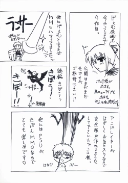 Page 52 of BLUE GARNET XVII