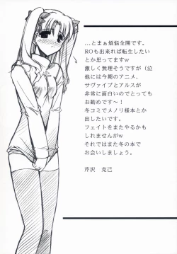 Page 53 of BLUE GARNET XVII