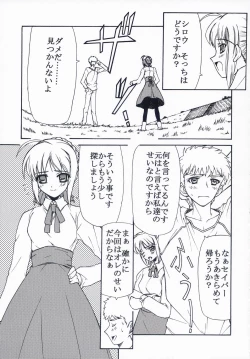 Page 58 of BLUE GARNET XVII