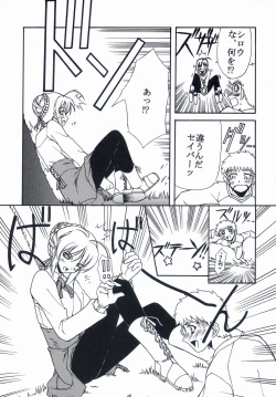 Page 60 of BLUE GARNET XVII