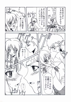 Page 61 of BLUE GARNET XVII