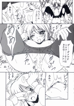 Page 64 of BLUE GARNET XVII