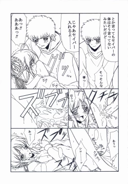 Page 66 of BLUE GARNET XVII