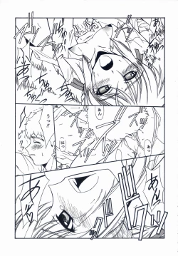 Page 68 of BLUE GARNET XVII