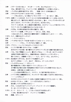 Page 71 of BLUE GARNET XVII