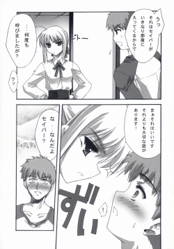 Page 9 of BLUE GARNET XVII