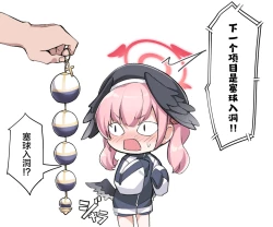 Page 2 of Tamaire Koharu-chan