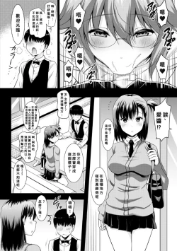 Page 8 of Ane-tachi no o kuchi ni Shiboritora reru Nichijou