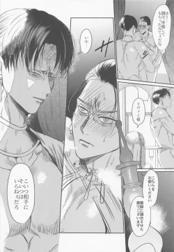 Page 7 of Semafu Mahabeike Wahabu Masamahaku